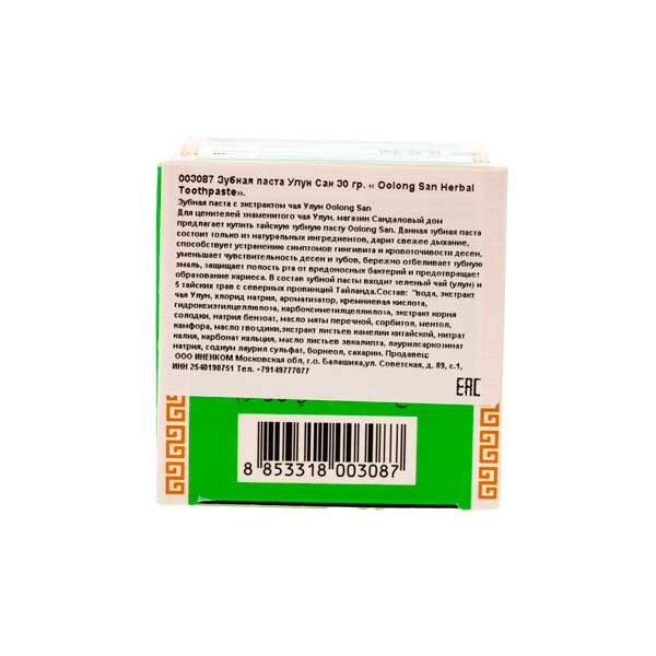 Зубная паста Улун Сан 30гр. Только натуральные компаненты.