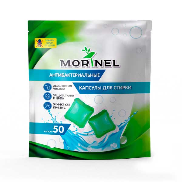 Капсулы для стирки Morinel  8гр*50 шт