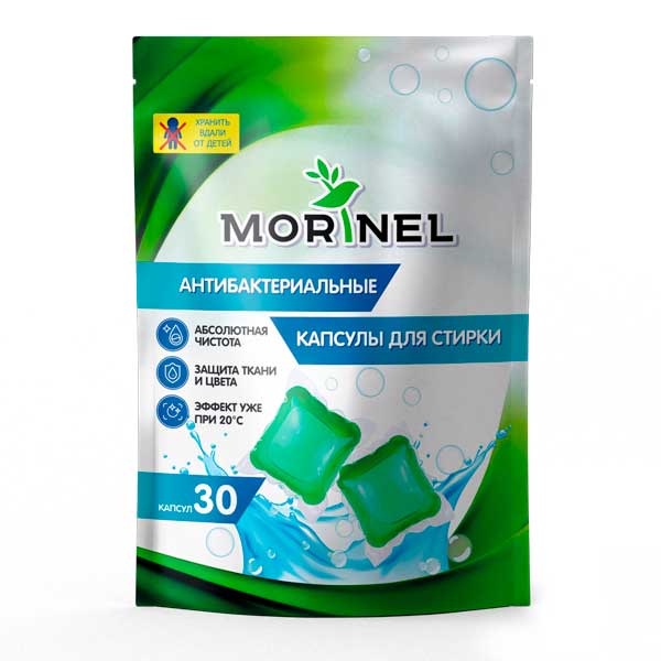 Капсулы для стирки Morinel 8гр*30 шт