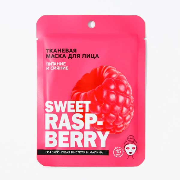 Тканевая маска для лица Sweet raspberry с гиалуроновой кислотой