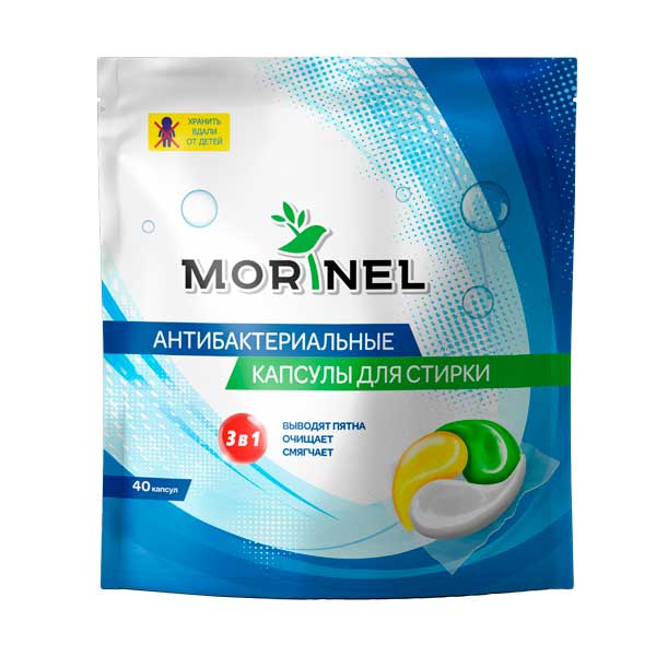 Капсулы для стирки Morinel 15гр*40 шт