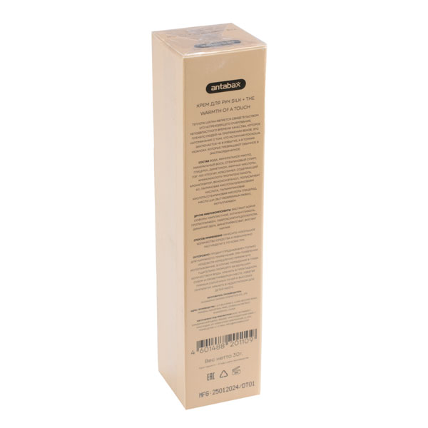 Крем для рук 30мл. Silk ANTABAX *120