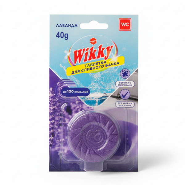 Таблетки для сливного бачка Wikky 1 шт "Лаванда"