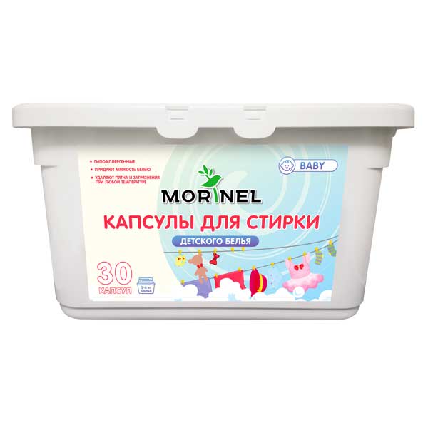 Капсулы для стирки детского белья Morinel 15гр*30шт