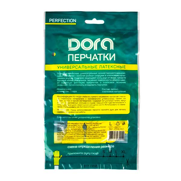 Перчатки латексные Dora с хлопковым напылением "Универсальные" (Желтый, Размер L)